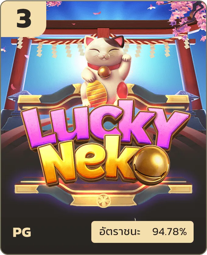 LuckyNeko-สล็อตpg