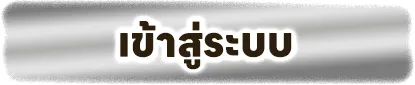 สล็อตpgคาวบอย ทางเข้า