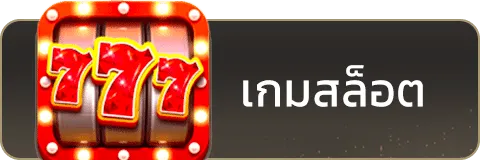 เกมสล็อต-สล็อต pg คาวบอย