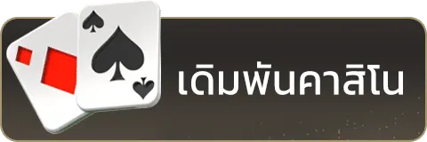 เดิมพันคาสิโน-สล็อต pg คาวบอย
