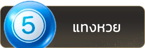 แทงหวย-สล็อต pg คาวบอย